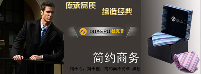 陜西杜克普服裝 匠心打造高端服飾與多元發展的卓越品牌