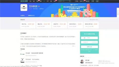 謀求全球化戰(zhàn)略布局 數(shù)字創(chuàng)意軟件龍頭萬(wàn)興科技延攬it精英